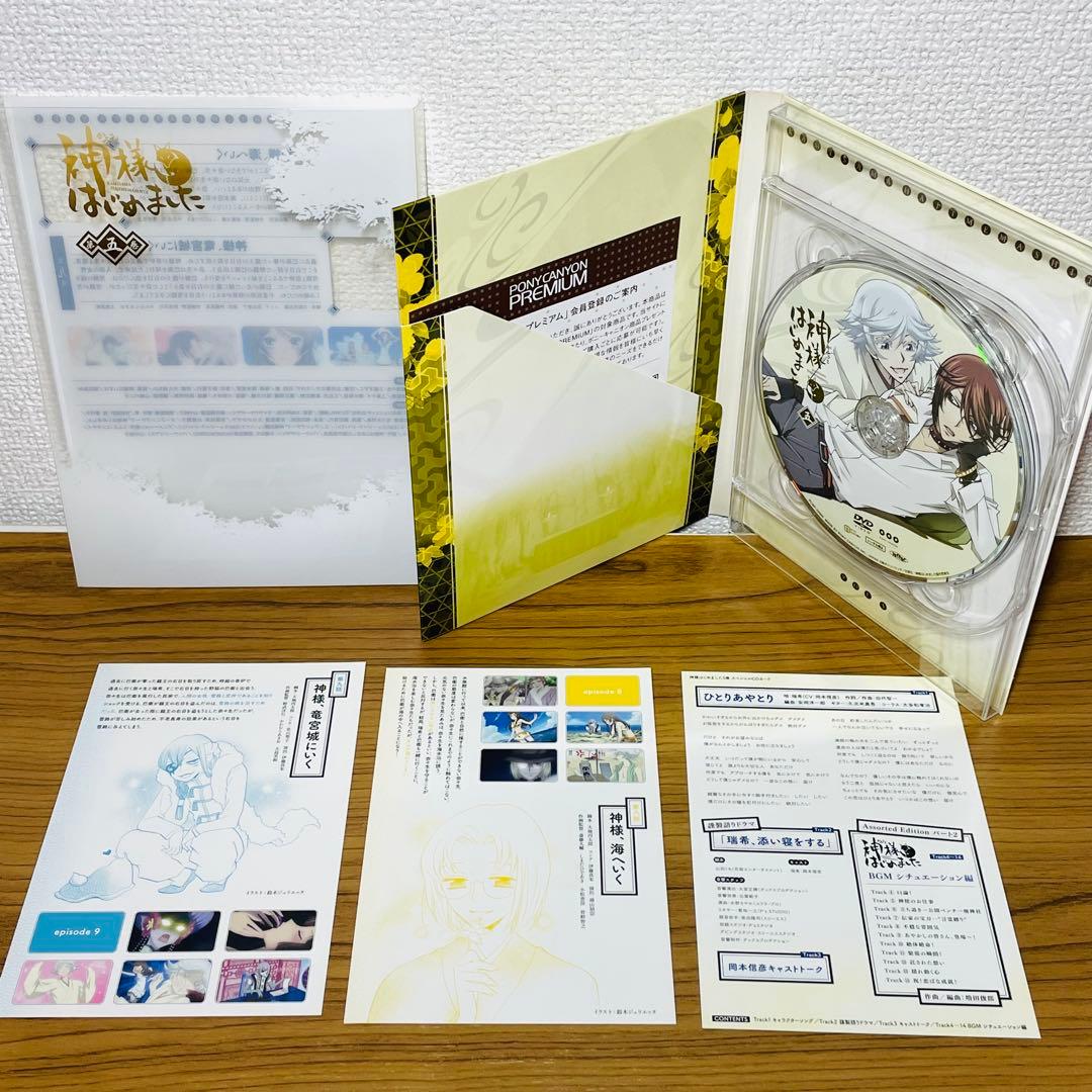 【全巻特典付き】 神様はじめました DVD 全7巻