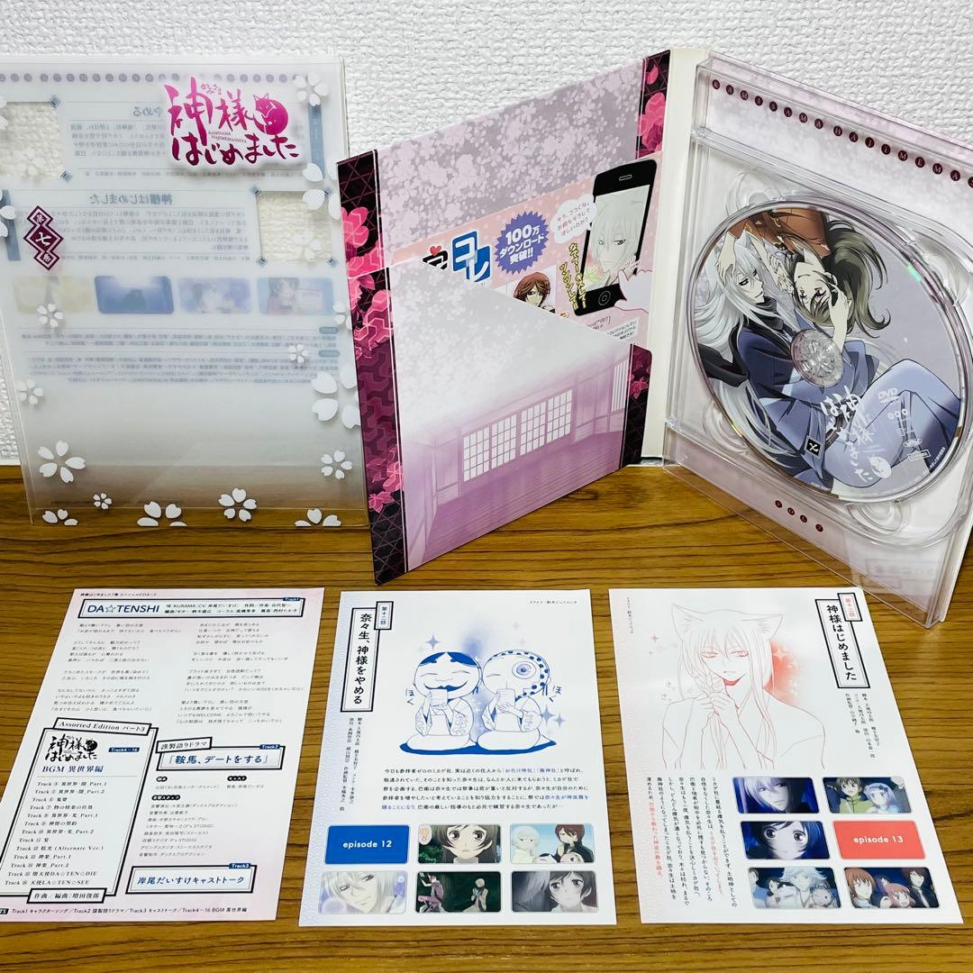【全巻特典付き】 神様はじめました DVD 全7巻