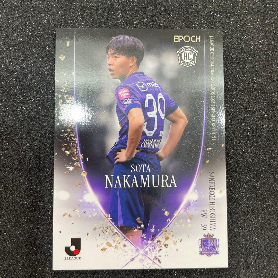 エポック Jリーグカード 中村草太 サンフレッチェ広島 - メルカリ