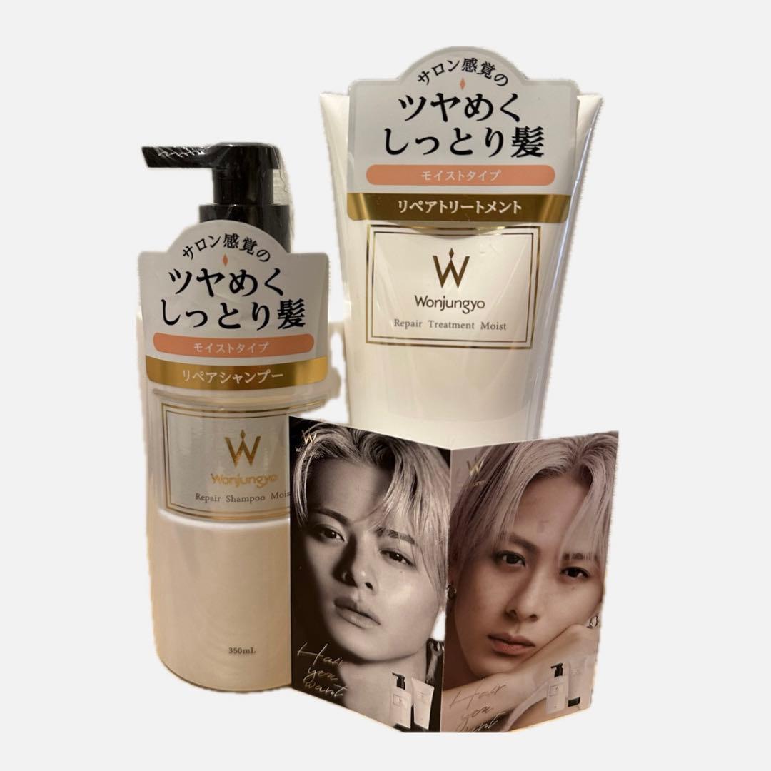 ウォンジョンヨ リーフレット付 平野紫耀 セット イブサンローラン