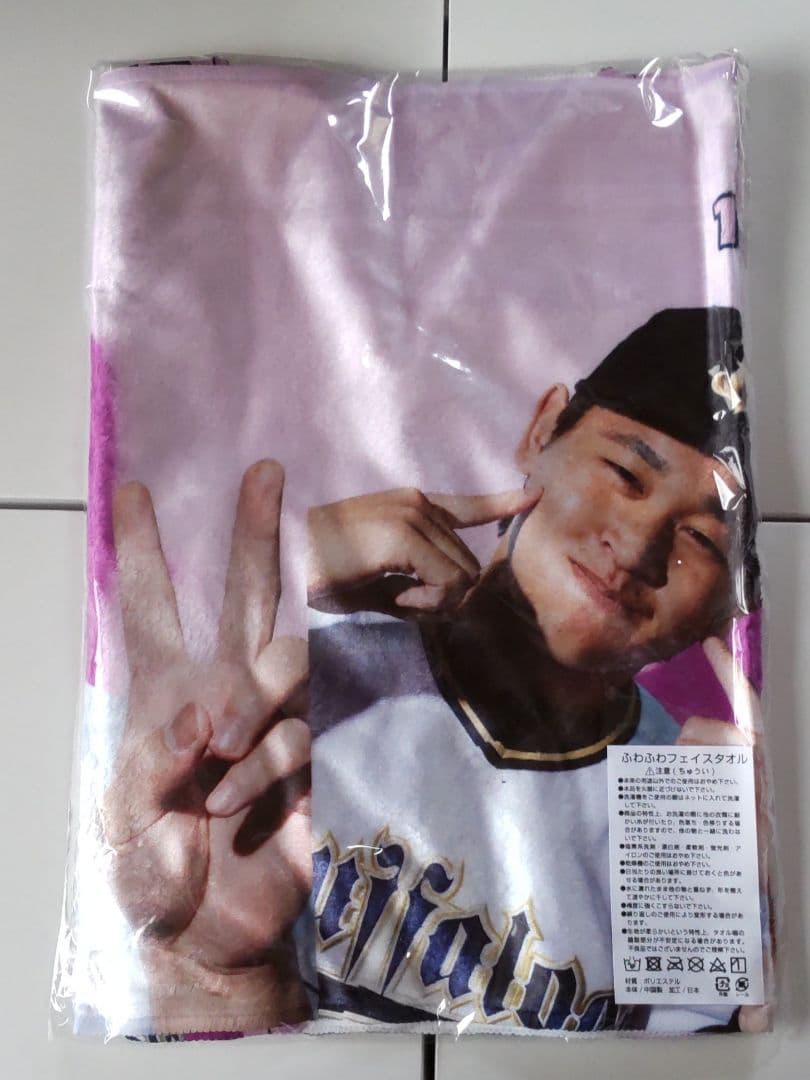 オリックスバファローズ Bs2023応援タオル バースデー アクスタ 宮城大