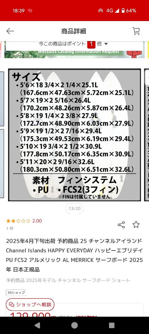 アルメリック　ハッピーエブリデイ　5.11 32.6L