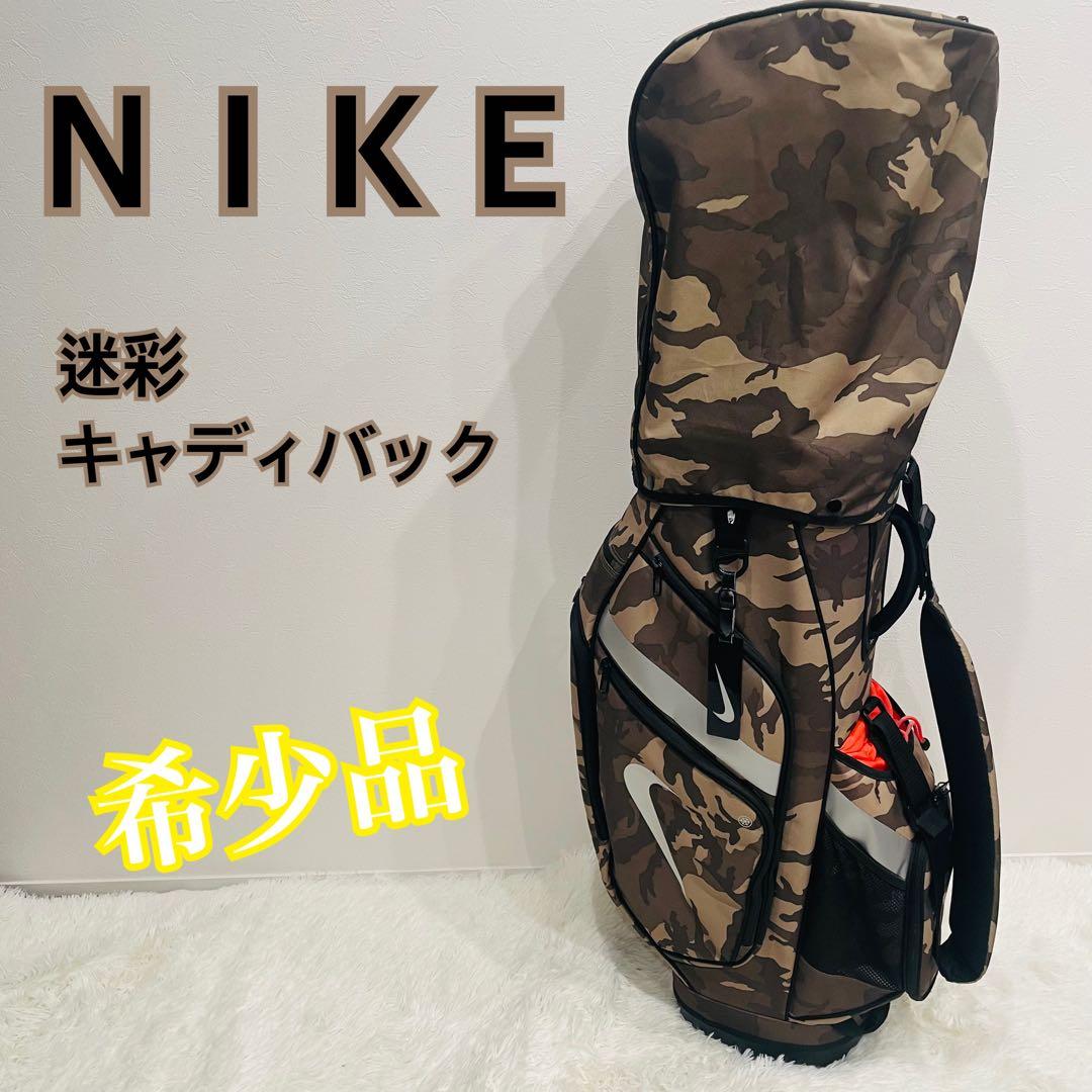 NIKE ナイキ キャディバッグ 迷彩 カモフラ 14分割 レア品 NIKE ナイキ キャディバッグ 迷彩 カモフラ 14分割 レア品【美品