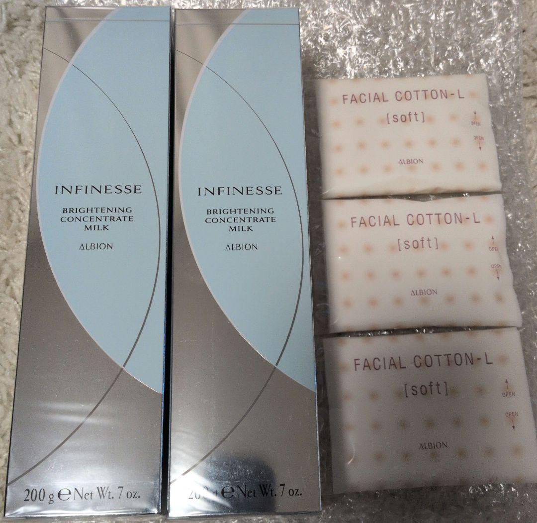 新品　アルビオン　アンフィネス ブライトニング コンセントレートミルク　200ｇ アルビオン / アンフィネス ブライトニング コンセントレート ミルクの