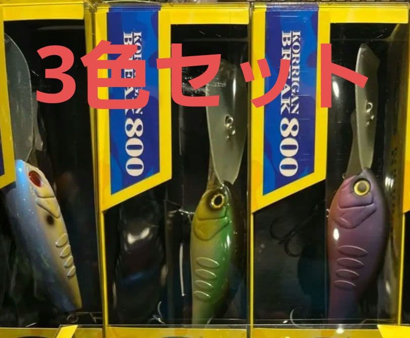 コリガンブレイク コリガンブレイク800 KORRIGAN BREAK 800 | deps OFFICIAL HP | デプス 公式HP