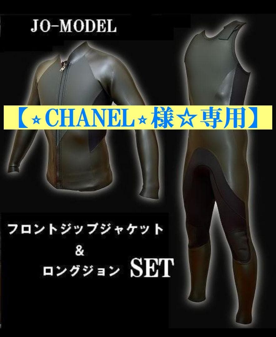 【⭐︎CHANEL⭐︎様☆専用】ジャケット＆ロングジョンセット　エアフレイム仕様 2点セット】防しわ！洗える！ケープライクジャケットセットアップ