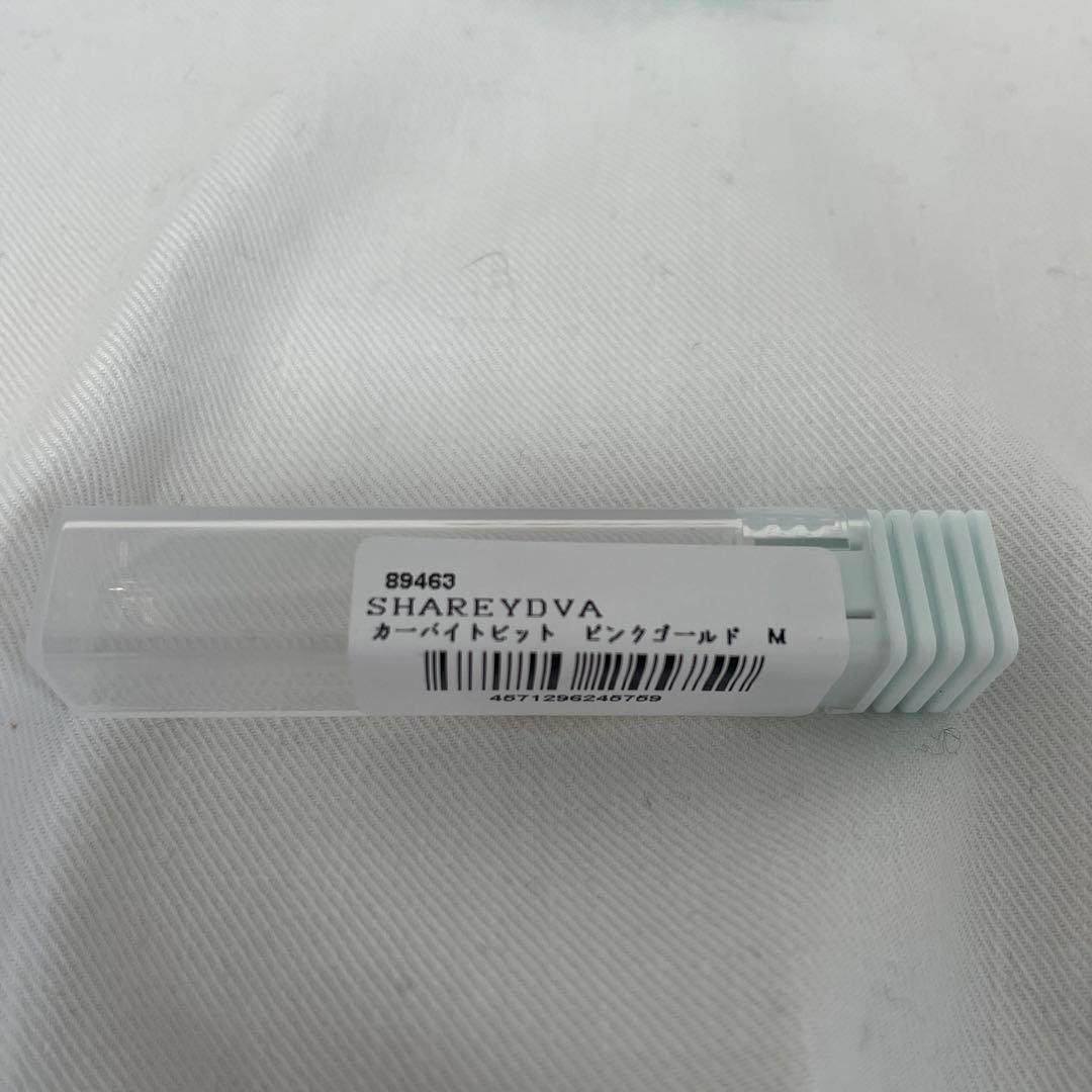 シャレドワカーバイトビット ピンクゴールド ミディアム5個SET - メルカリ