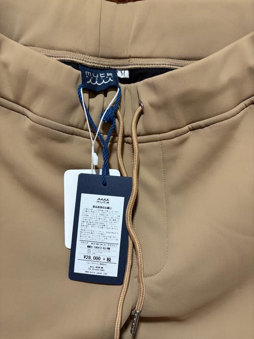 ナイロンジャージニットリブパンツ 【新品未使用】muta marine