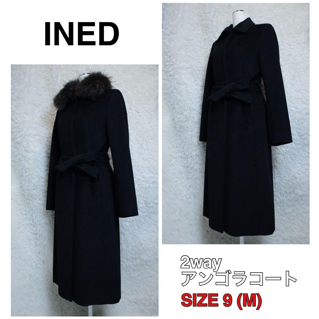 INED イネド 2WAY ラクーンファー アンゴラロングコート ブラック 9 VERY12月号掲載》エコファーフード2WAYダウン《Re:DOWN》 | イネド