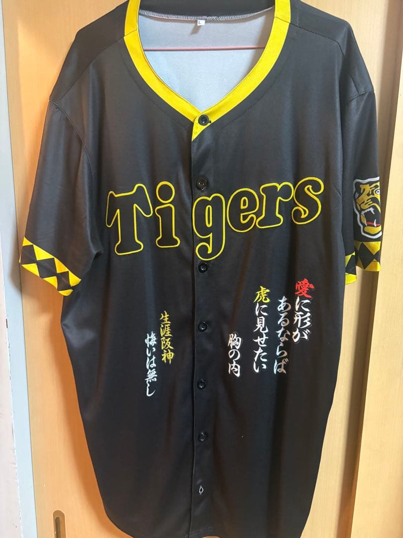 Tigers 応援ユニフォーム 黒・黄色 Amazon | MIZUNO(ミズノ) プリントユニフォーム 阪神タイガース