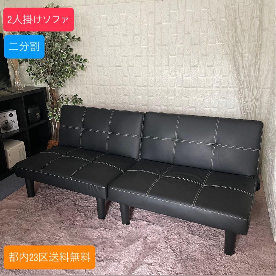 D-【未使用】2人掛けソファーベッド 2WAY 6段階調節 エクルベージュ D