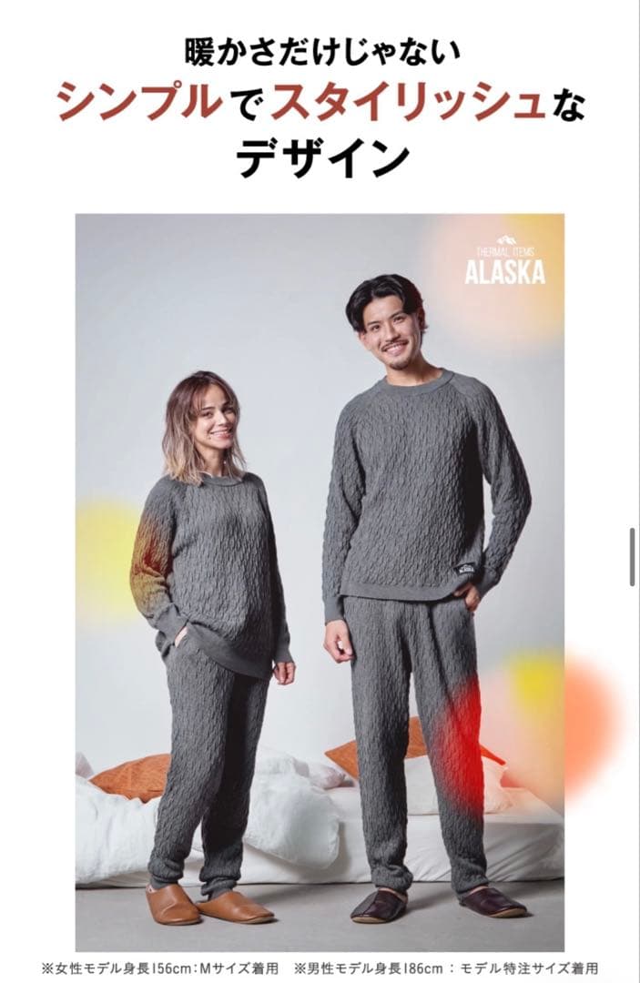未使用級】ALASKA ニット パジャマセット グレー 防寒パジャマ - メルカリ