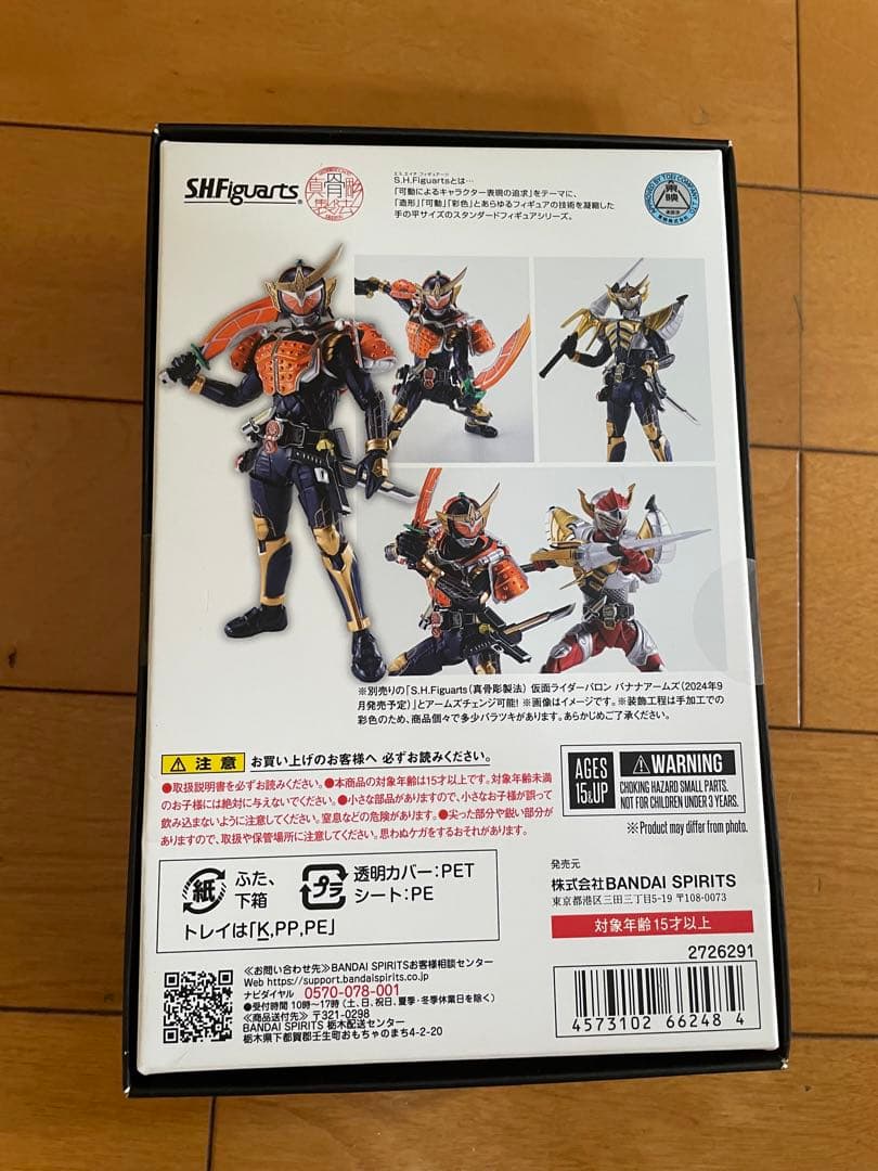 S.H.figuarts フィギュアーツ 真骨彫製法 仮面ライダー鎧武