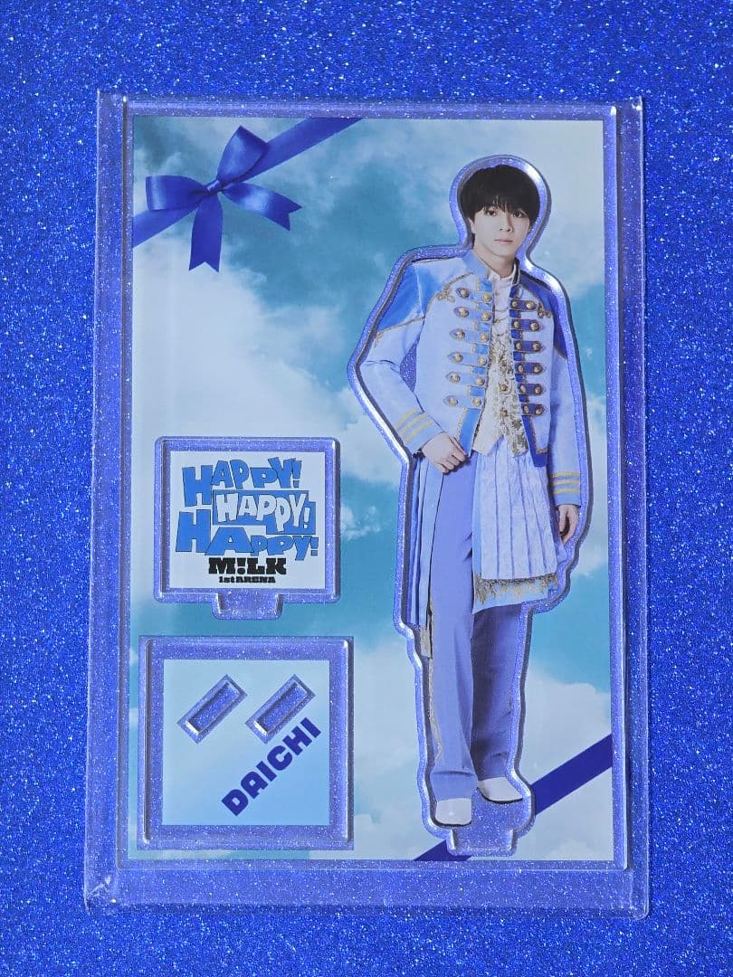 M!LK 塩﨑太智 HAPPY! HAPPY! HAPPY! アクリルスタンド青