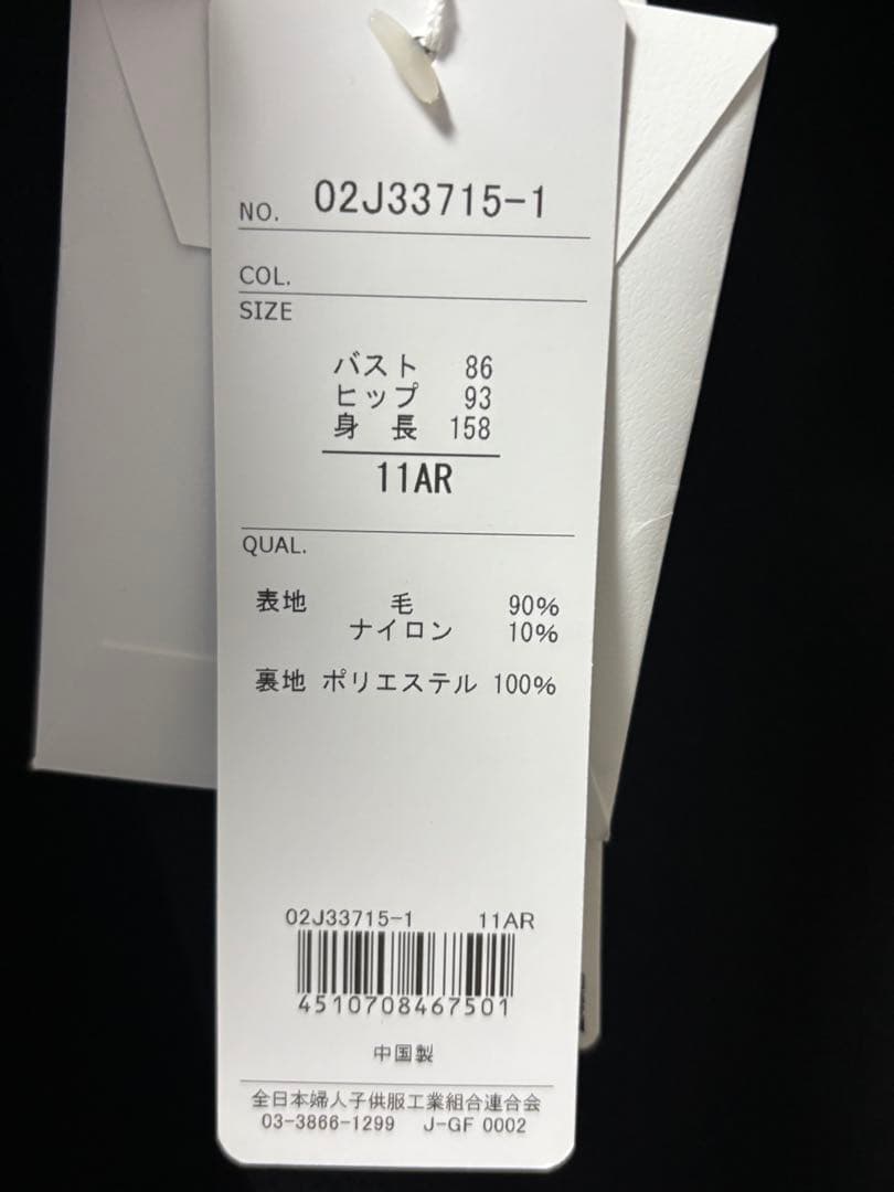 akaneko様専用 マダムヒロコ バイ ニュイ コート 11号 尾州産 - メルカリ