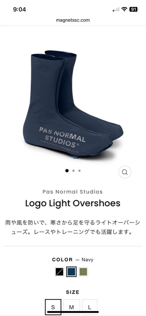 ウェア Pas Normal Studios Logo Light Overshoes Pas Normal Studios | Logo Light Overshoes | MAGNET