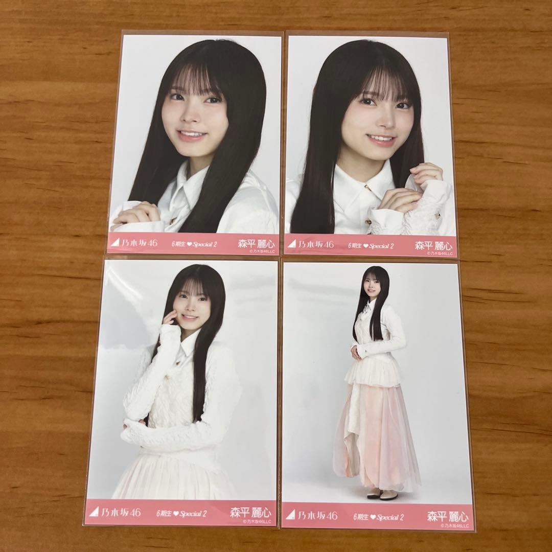 乃木坂46 森平麗心 生写真 6期生Special2 タイムリミット片思い