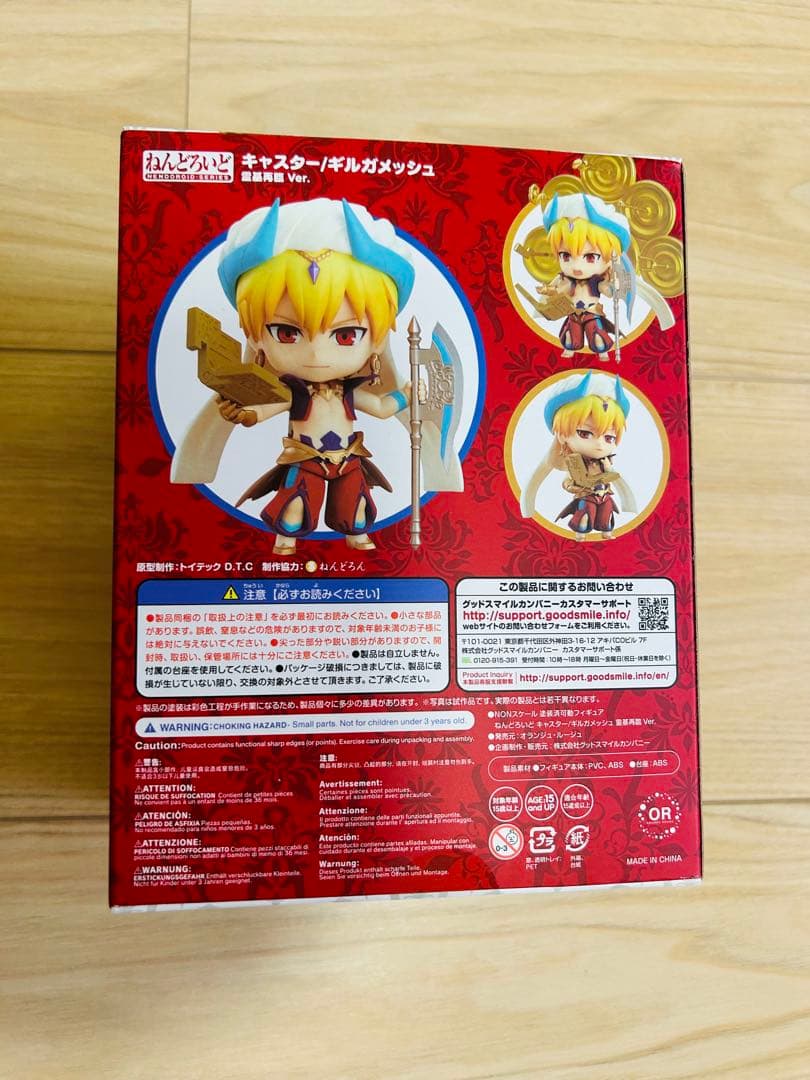 fate ねんどろいど 6点セット - メルカリ