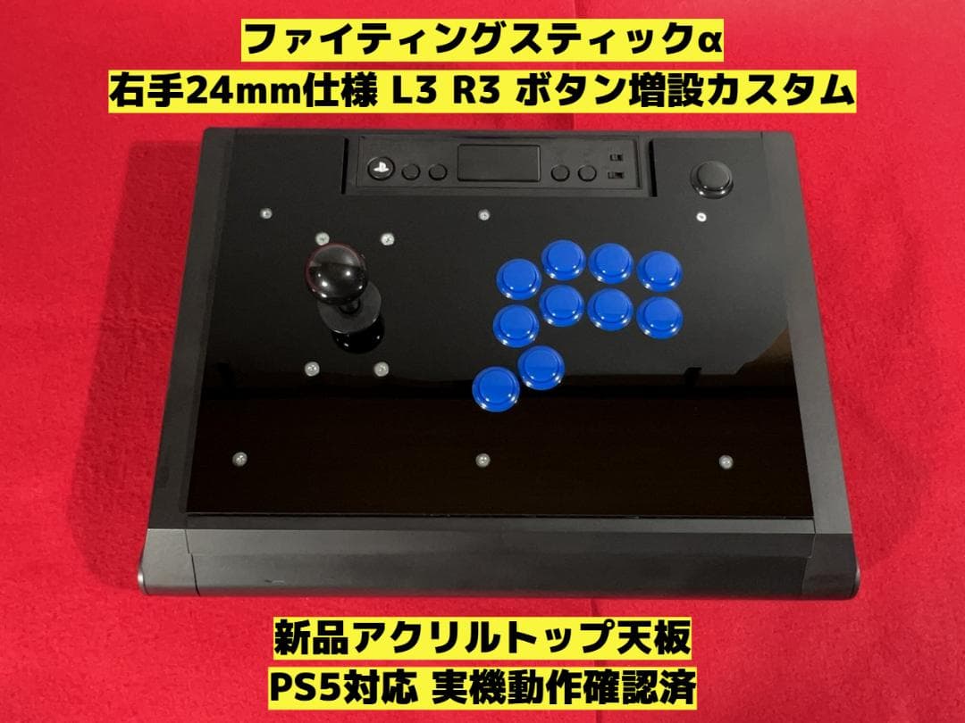 ファイティングスティックα 右手24mm 仕様 カスタム品 - メルカリ