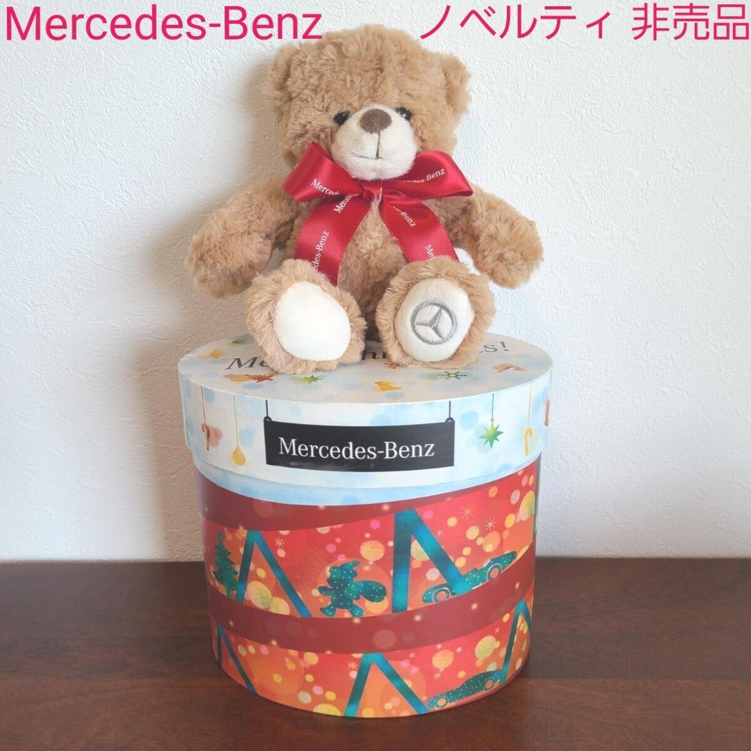 ☆メルセデス・ベンツ☆非売品☆クリスマス ベア テディ くま