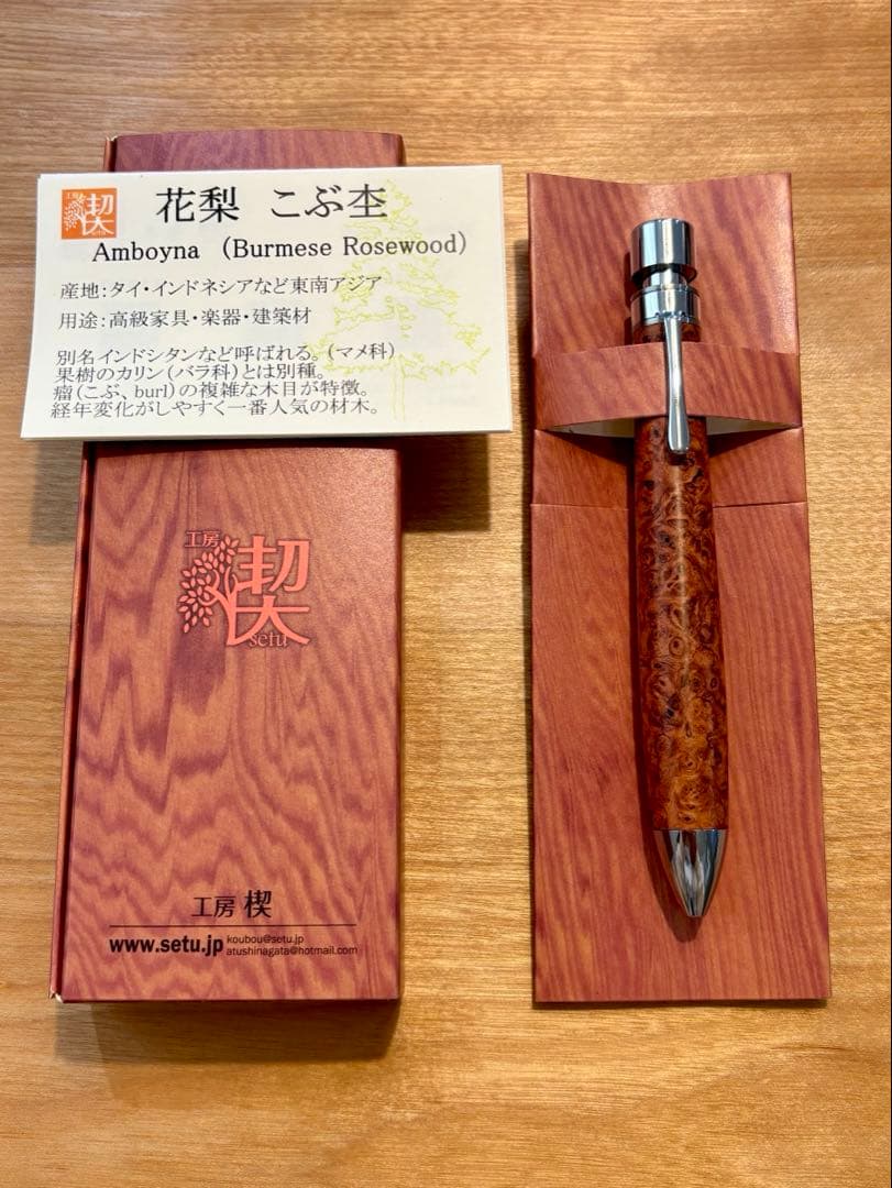 工房楔 花梨こぶ杢 グラッソ 新品未使用 - メルカリ