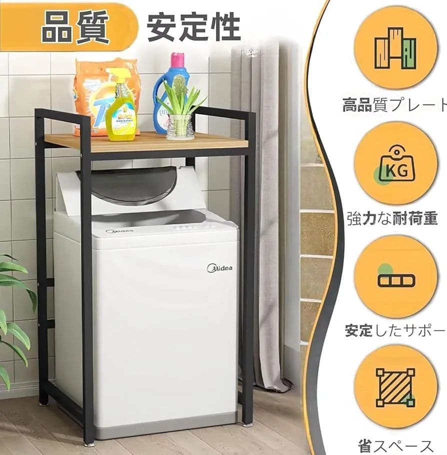洗濯機ラック 収納棚 浴室 ホワイト 洗濯機上 ランドリーラック