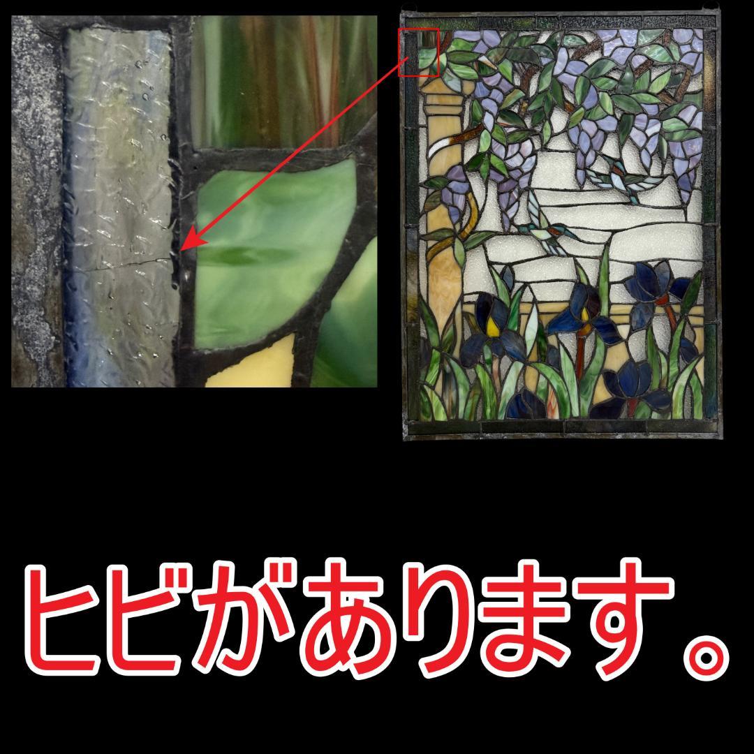 ステンドグラス 特大パネル 藤とアイリス ハチドリ 48.5×64.5cm 額装