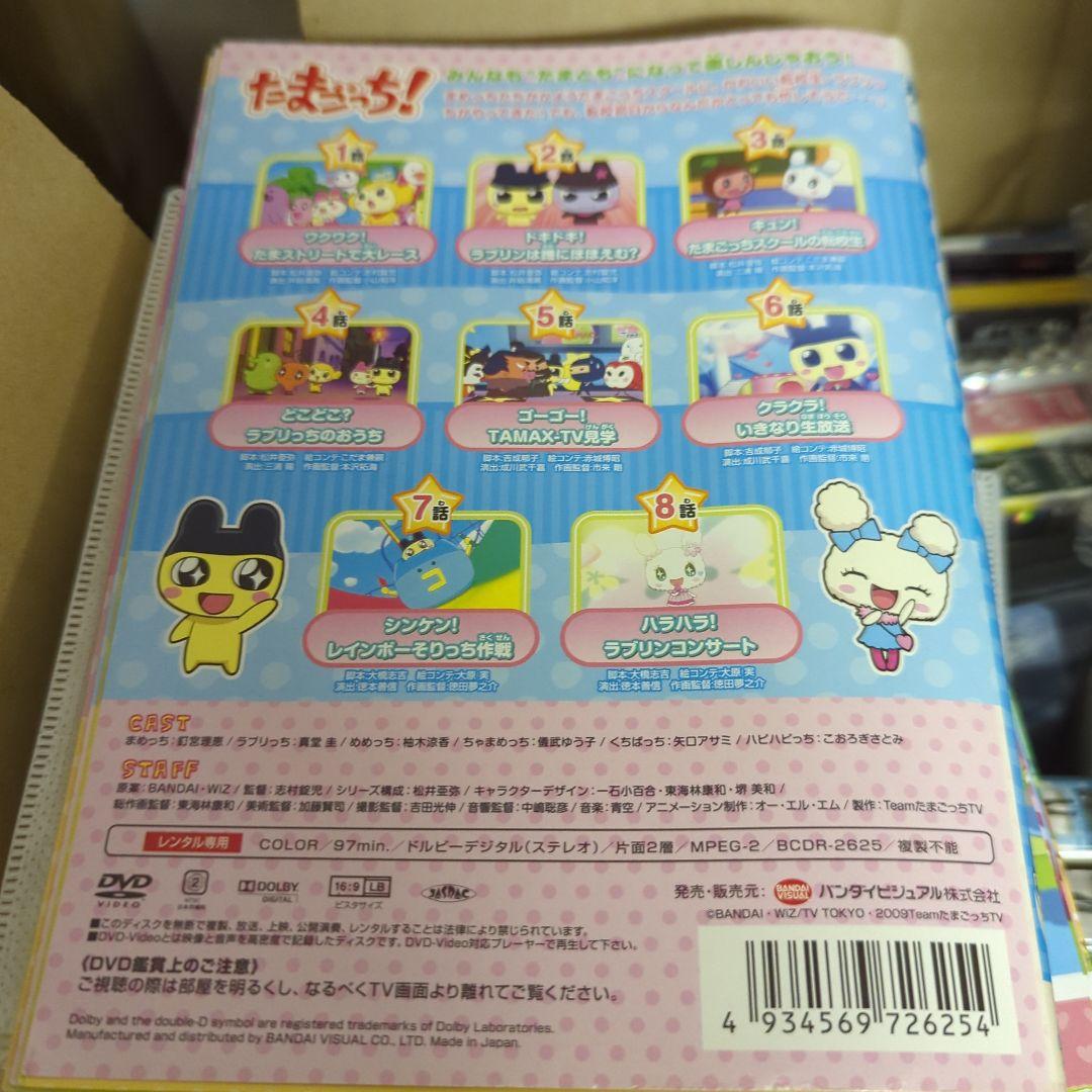 たまごっち！ DVD 全35枚セット レンタル落ち - メルカリ