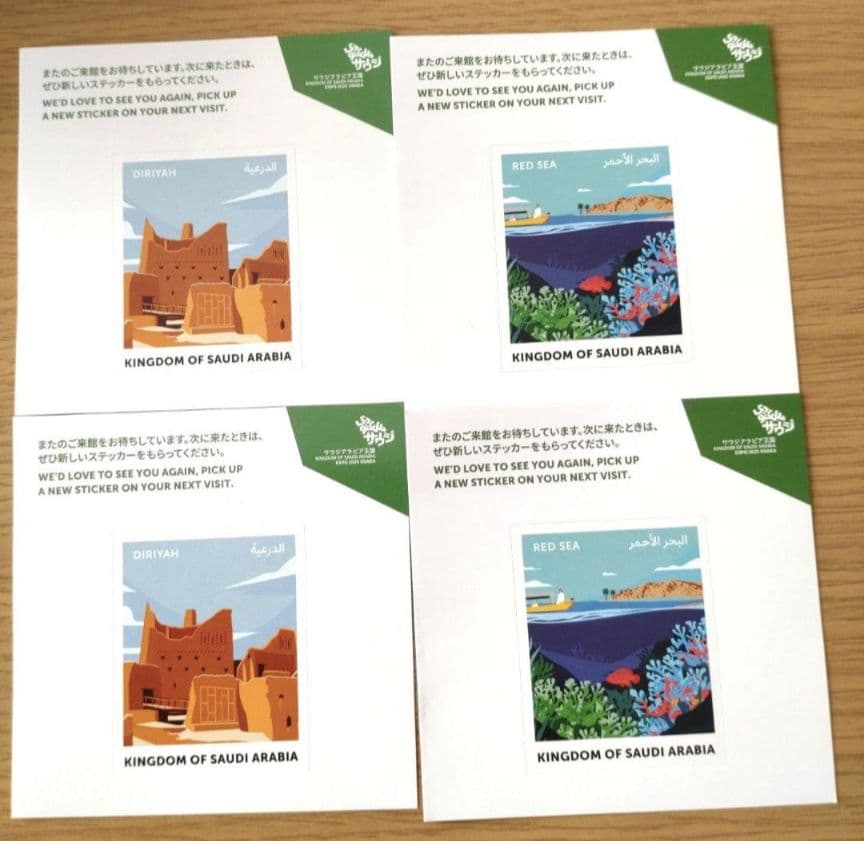 関西万博 大阪万博 サウジアラビア館 シール ステッカー - メルカリ