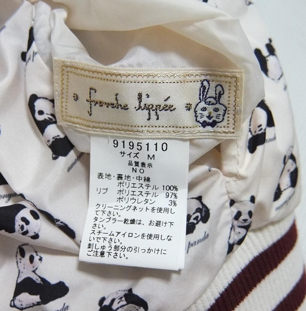 フランシュリッペ ぼんやりパンダ ベロア スカジャン エンジ Mサイズ