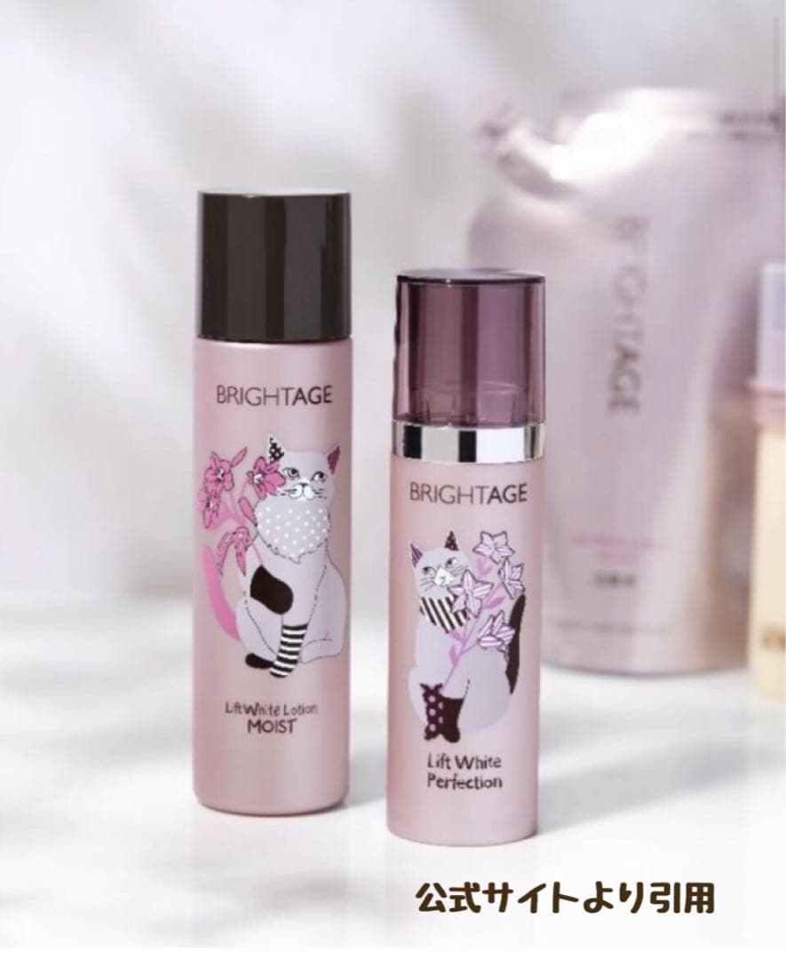 ☆新品・未開封☆ BRIGHTAGE 化粧水・美容液レフィル+詰め替え容器セット