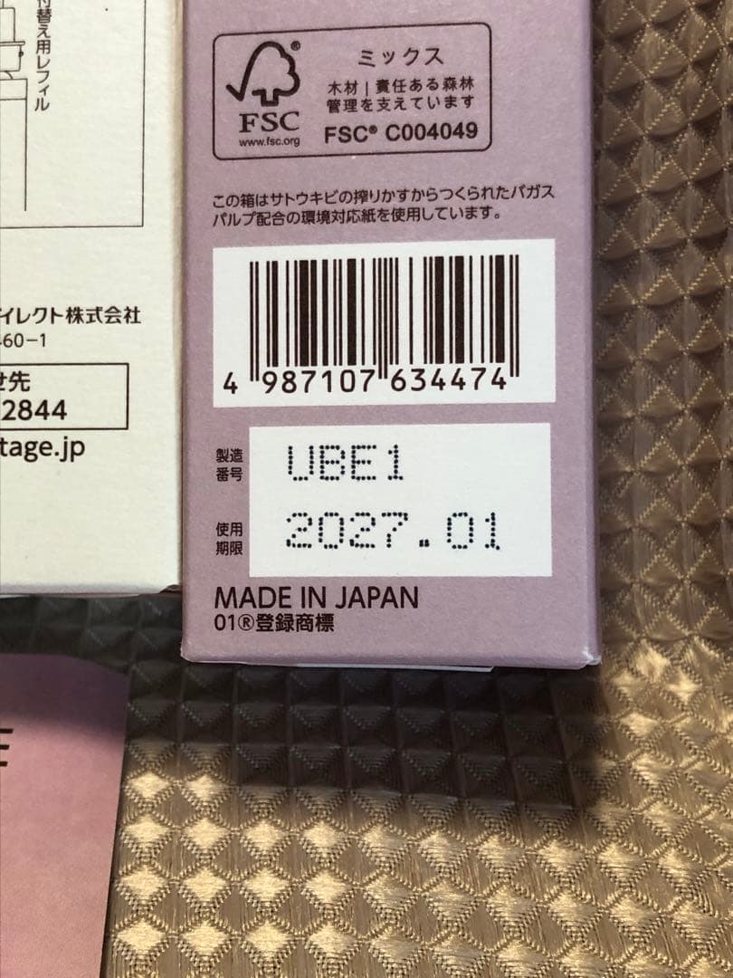 ☆新品・未開封☆ BRIGHTAGE 化粧水・美容液レフィル+詰め替え容器セット