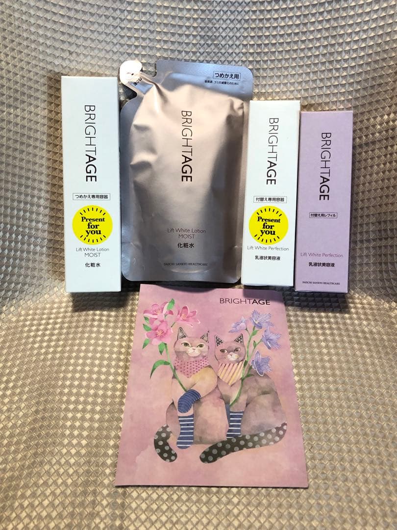 ☆新品・未開封☆ BRIGHTAGE 化粧水・美容液レフィル+詰め替え容器セット