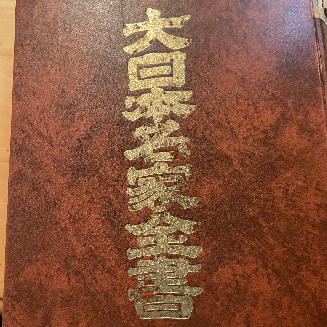 ダン吉様専用伊藤若冲 紙本淡彩水墨画 【 鶏図 】 落款 若冲居士 落款