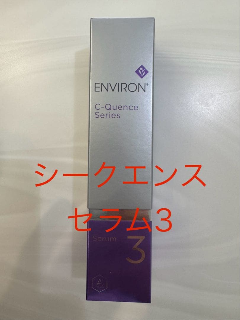 【れでぃ(※週末不在です）】エンビロン4点
