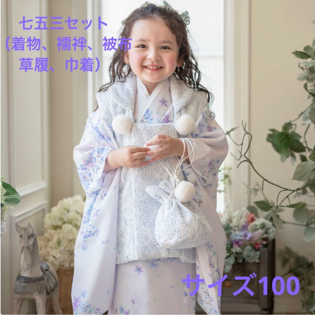 七五三 着物 被布セット 水色 花柄 七五三 着物レンタル 3歳 753 ナチュラルビューティー ブランド着物