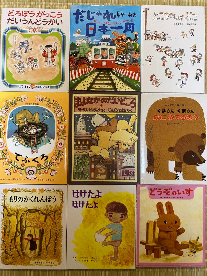 3-5歳向け 名作絵本77冊セット ぐりとぐら だるまちゃん 林明子 等