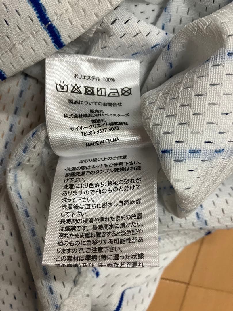 今永昇太 復刻 ハイクオリティー ユニフォーム 横浜denaベイスターズ