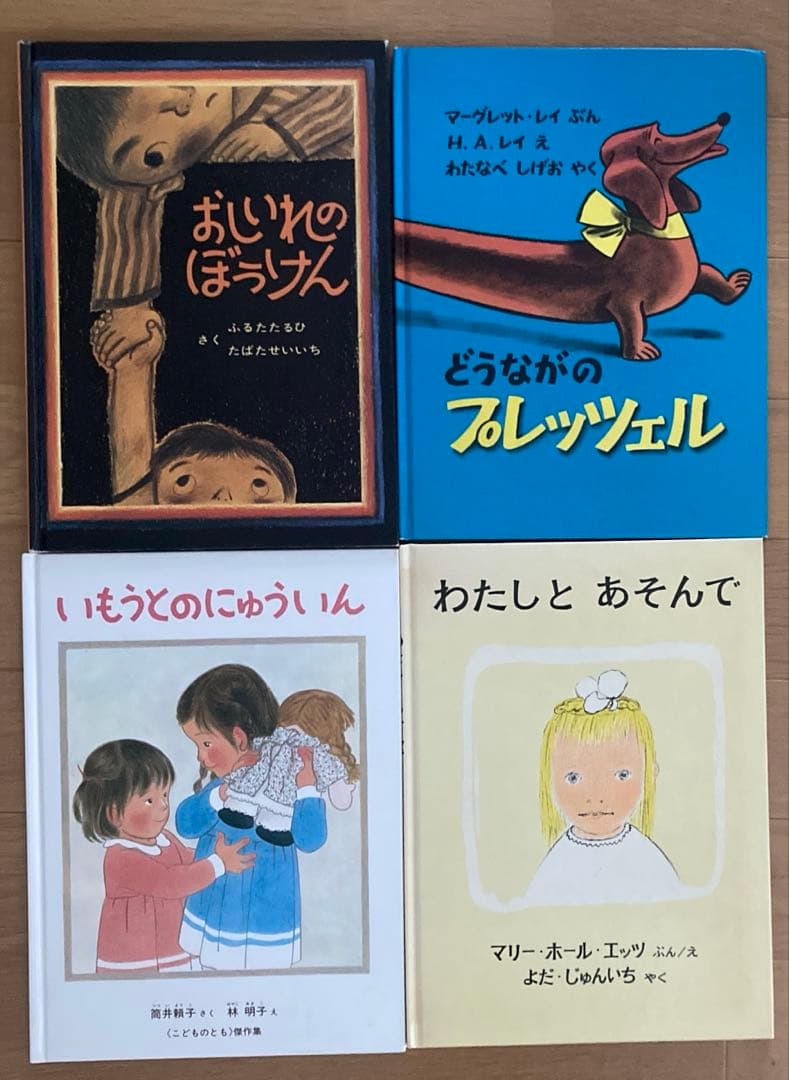 人気絵本 37冊 福音館書店多数