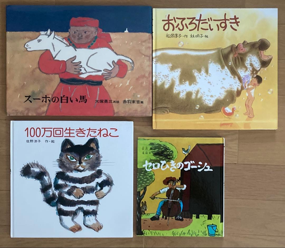 人気絵本 37冊 福音館書店多数