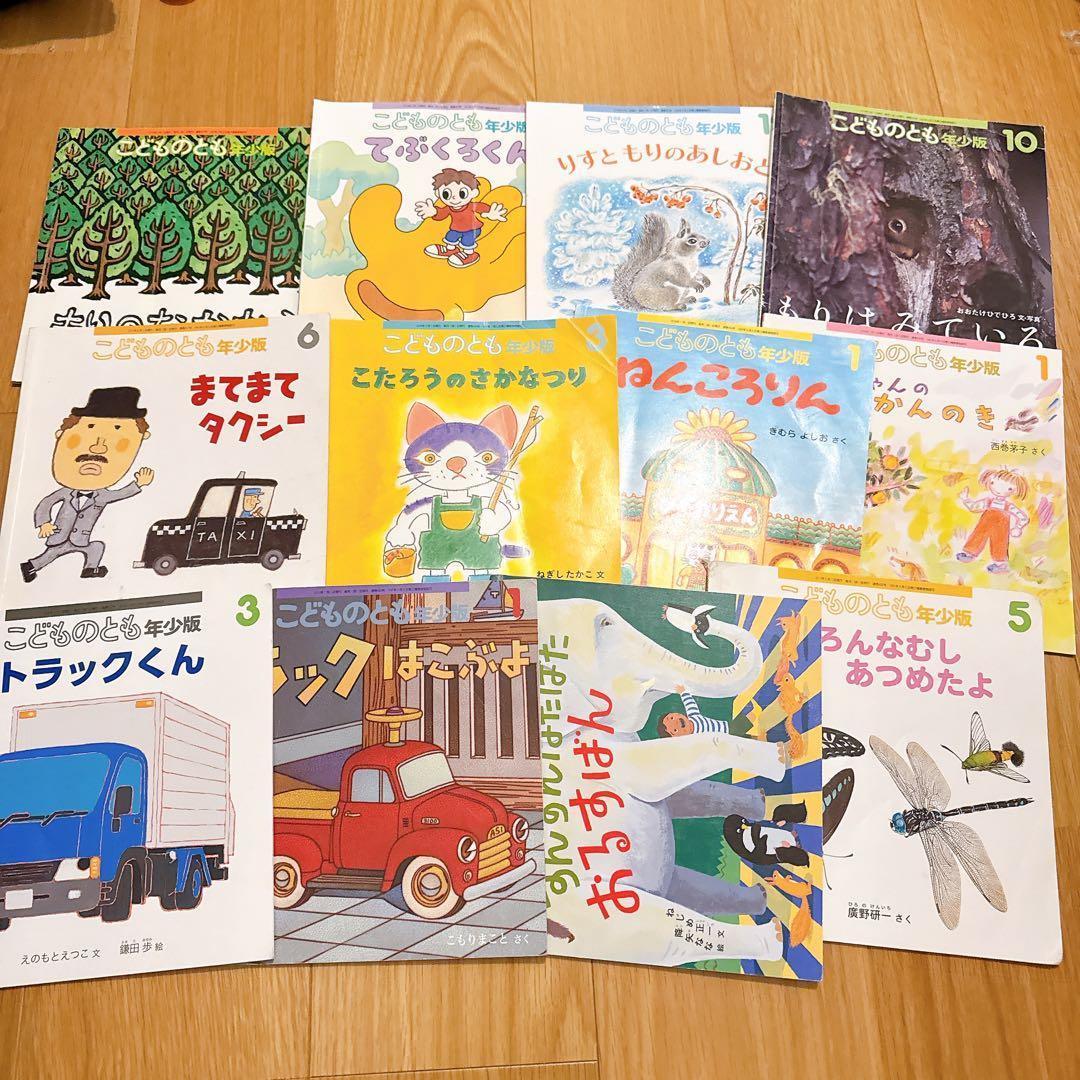 119冊セット】かがくのとも、こどものとも など 福音館書店