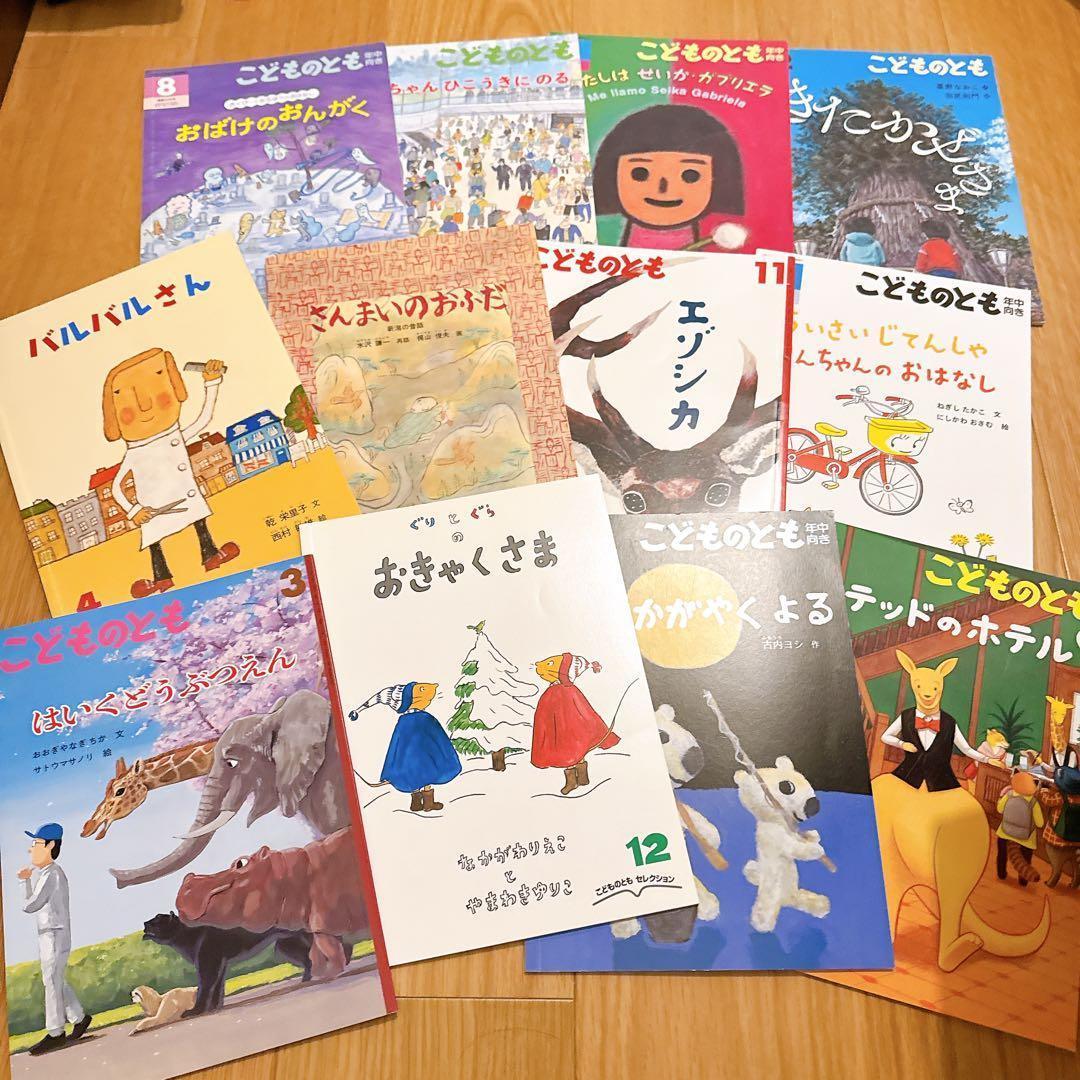 119冊セット】かがくのとも、こどものとも など 福音館書店