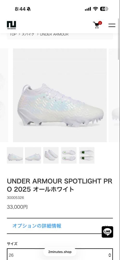 スパイク Under Armour UA Spotlight Pro 28.5cm