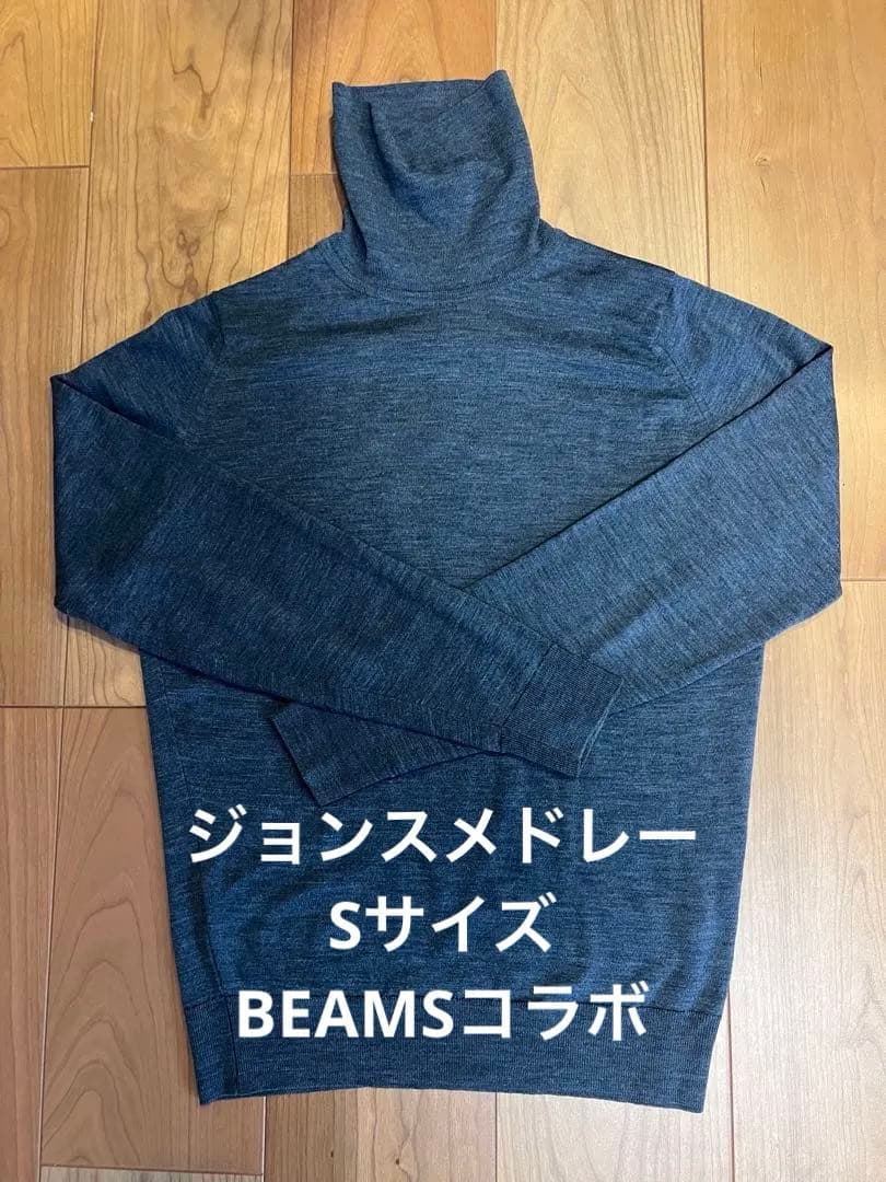 美品ジョンスメドレー BEAMS グレー ニットセーター　S JOHN SMEDLEY（ジョンスメドレー） ニット DENVER デンバー EASY FIT