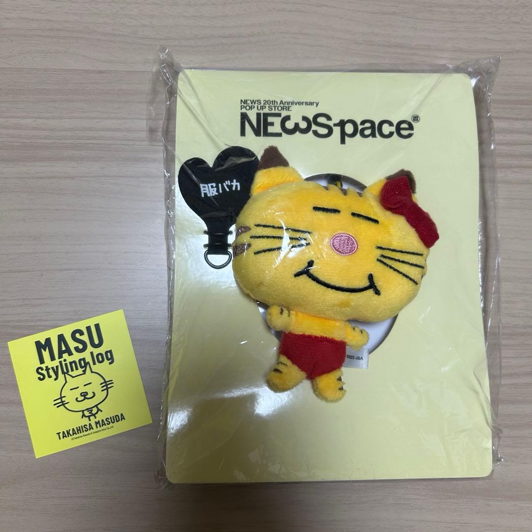 NEWS 増田貴久 ネコます ぬいぐるみ ストラップ ステッカー - メルカリ
