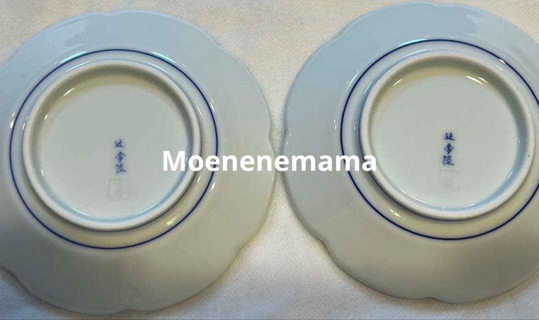 未使用自宅保管】 辻精磁社 有田焼 栗鼠葡萄 皿 2枚 - メルカリ