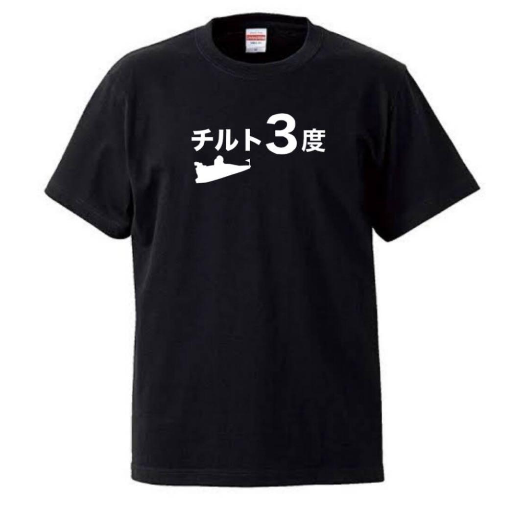 送料無料 競艇 ボートレース チルト3度 Tシャツ XLサイズ - メルカリ