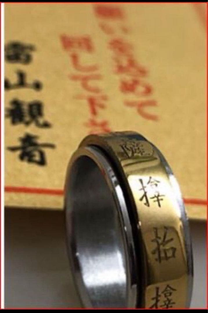 雷山千如寺大悲王院 サムハラ指輪 16号 サムハラ神社 - メルカリ