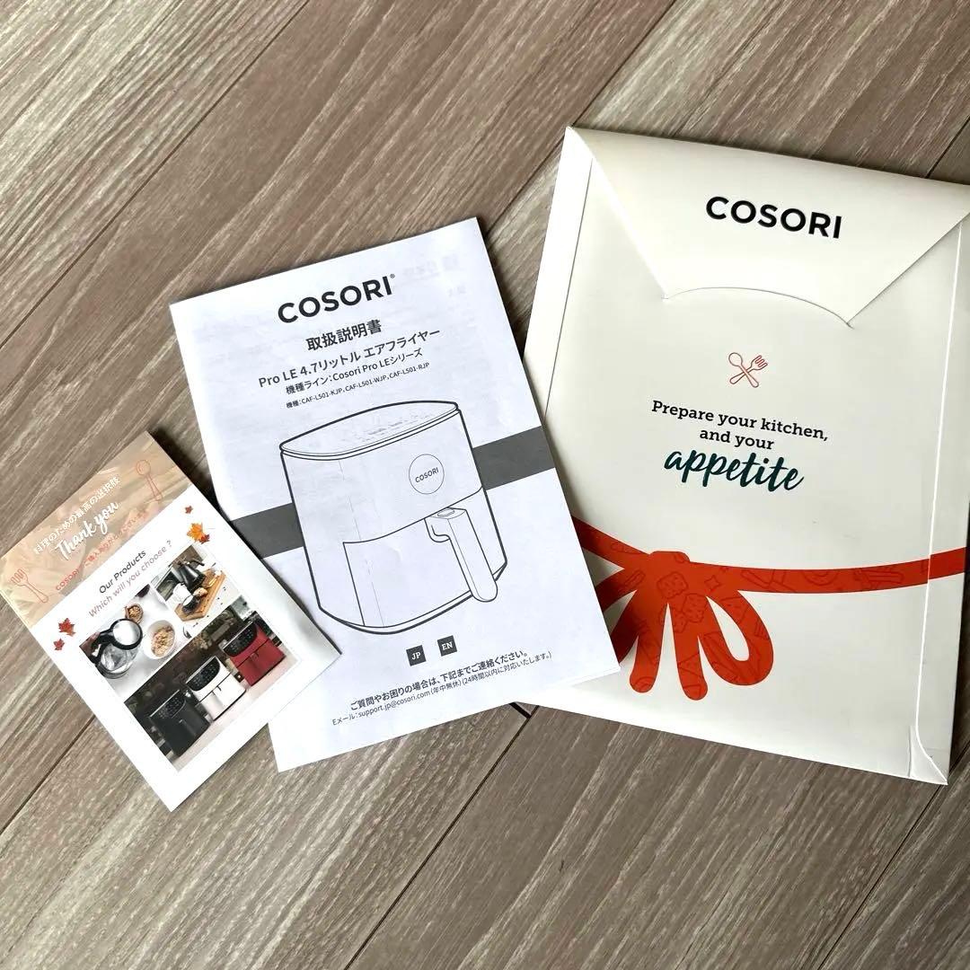 H*i様 COSORI ノンフライヤー　4.7L コソリ CAF-E450-KJ