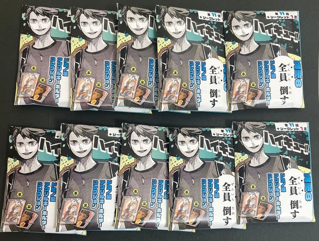 ハイキュー 及川の「全員倒す」 ドミノ風アクリルキーホルダーコレクション 未開封 ☆JUMP SHOP原作商品情報☆ 『ハイキュー!!』 及川の「全員倒す